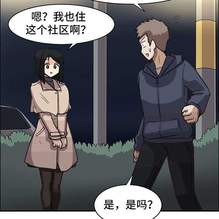 《机器伴侣》漫画最新章节第8话 8_撒谎免费下拉式在线观看章节第【26】张图片