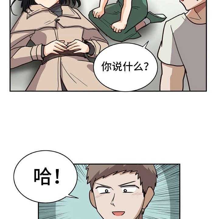 《机器伴侣》漫画最新章节第11话 11_年龄免费下拉式在线观看章节第【4】张图片