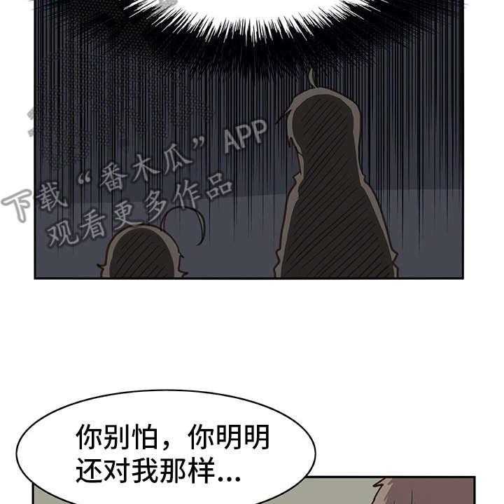 《机器伴侣》漫画最新章节第11话 11_年龄免费下拉式在线观看章节第【18】张图片