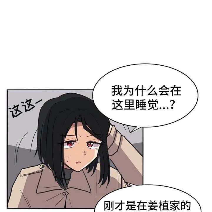 《机器伴侣》漫画最新章节第12话 12_买衣服免费下拉式在线观看章节第【16】张图片