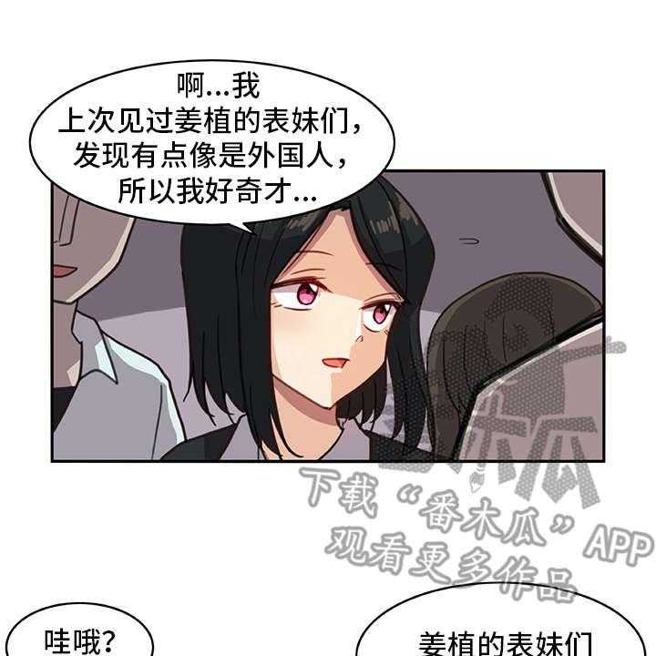 《机器伴侣》漫画最新章节第13话 13_有些不一样免费下拉式在线观看章节第【16】张图片