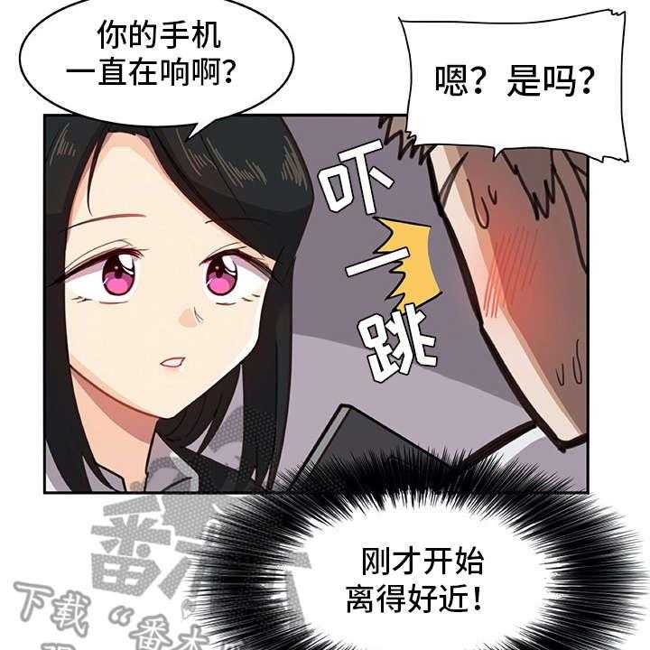 《机器伴侣》漫画最新章节第14话 14_找上门免费下拉式在线观看章节第【7】张图片