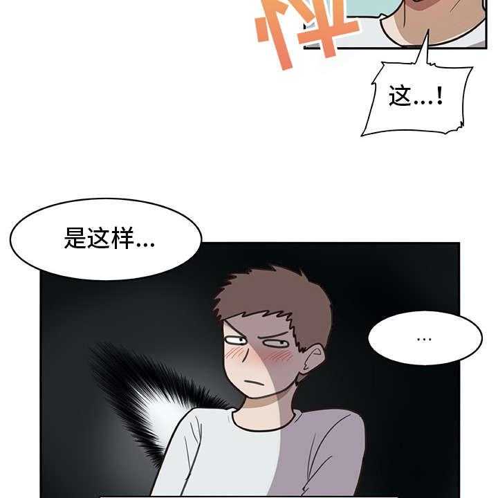 《机器伴侣》漫画最新章节第14话 14_找上门免费下拉式在线观看章节第【9】张图片