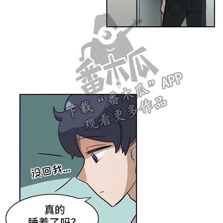 《机器伴侣》漫画最新章节第14话 14_找上门免费下拉式在线观看章节第【2】张图片