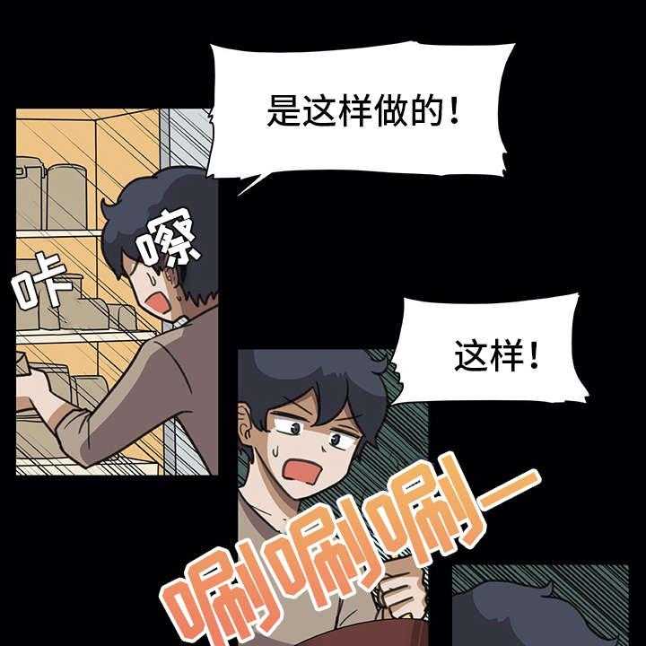 《机器伴侣》漫画最新章节第15话 15_料理免费下拉式在线观看章节第【4】张图片