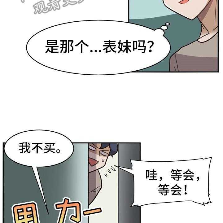 《机器伴侣》漫画最新章节第15话 15_料理免费下拉式在线观看章节第【32】张图片