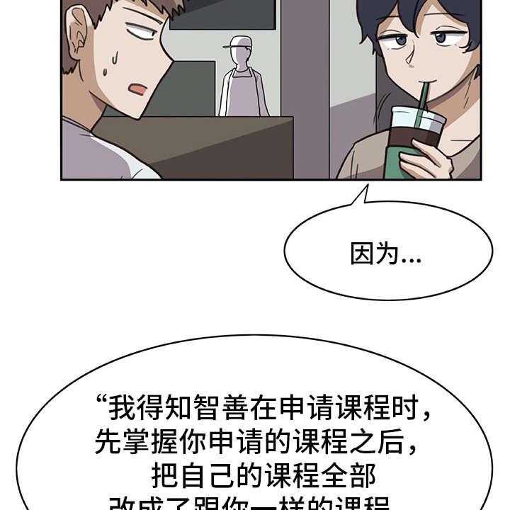 《机器伴侣》漫画最新章节第16话 16_很有趣免费下拉式在线观看章节第【23】张图片