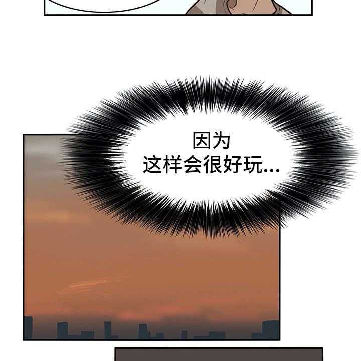 《机器伴侣》漫画最新章节第16话 16_很有趣免费下拉式在线观看章节第【7】张图片