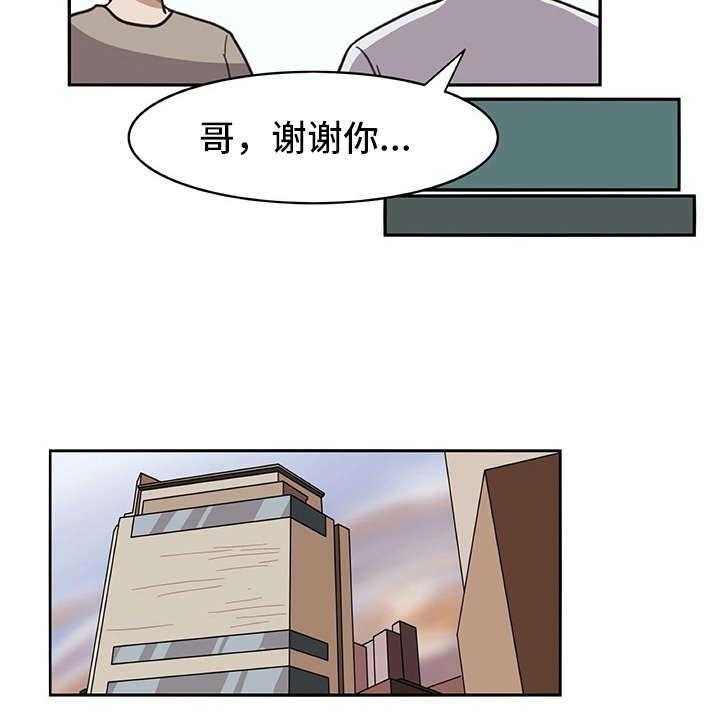 《机器伴侣》漫画最新章节第16话 16_很有趣免费下拉式在线观看章节第【18】张图片