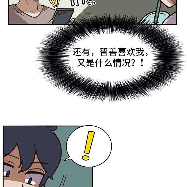 《机器伴侣》漫画最新章节第16话 16_很有趣免费下拉式在线观看章节第【28】张图片