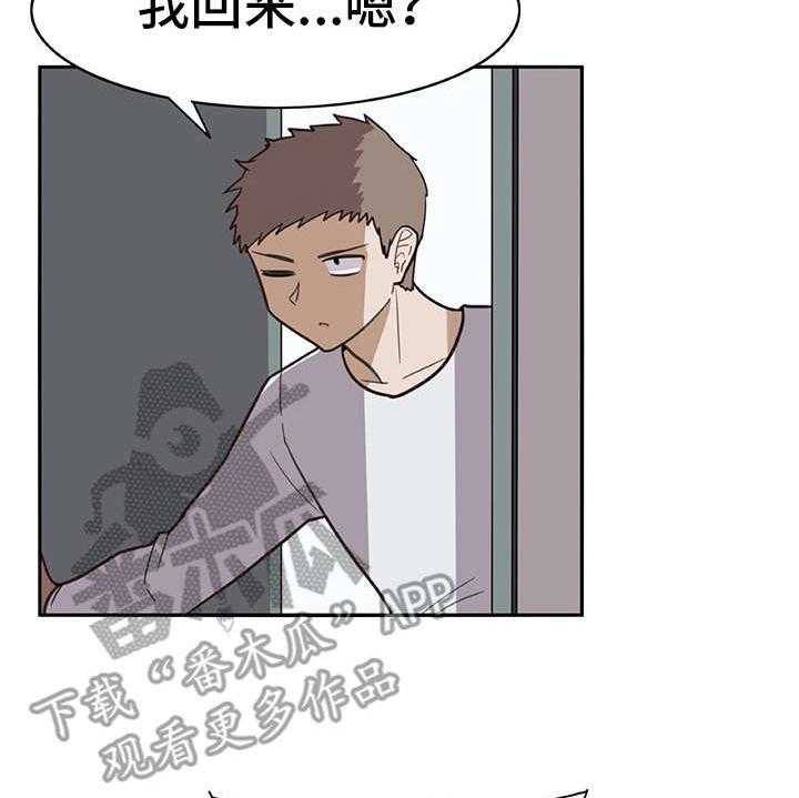 《机器伴侣》漫画最新章节第16话 16_很有趣免费下拉式在线观看章节第【4】张图片