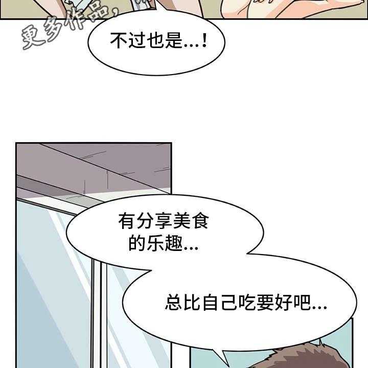 《机器伴侣》漫画最新章节第17话 17_暗中观察免费下拉式在线观看章节第【26】张图片