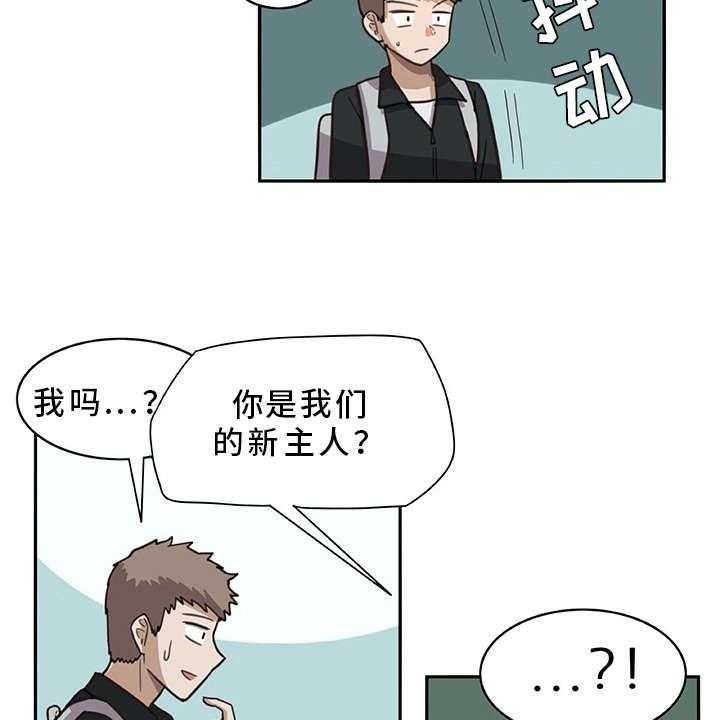 《机器伴侣》漫画最新章节第18话 18_又来一个免费下拉式在线观看章节第【11】张图片