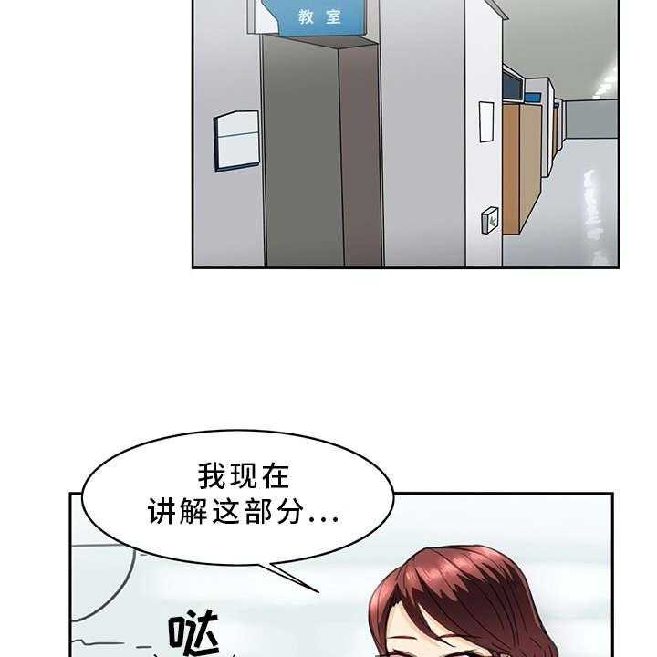 《机器伴侣》漫画最新章节第18话 18_又来一个免费下拉式在线观看章节第【29】张图片