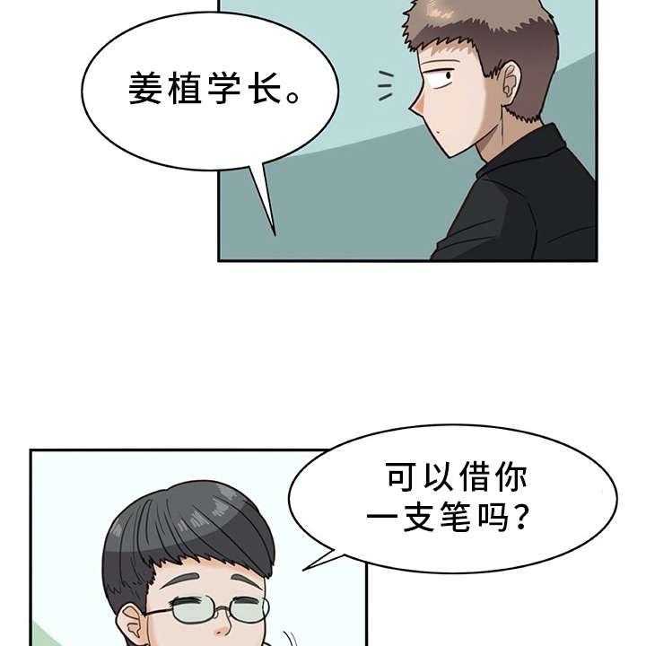 《机器伴侣》漫画最新章节第18话 18_又来一个免费下拉式在线观看章节第【26】张图片