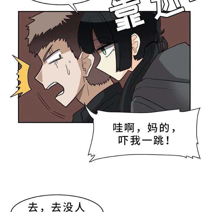 《机器伴侣》漫画最新章节第18话 18_又来一个免费下拉式在线观看章节第【8】张图片