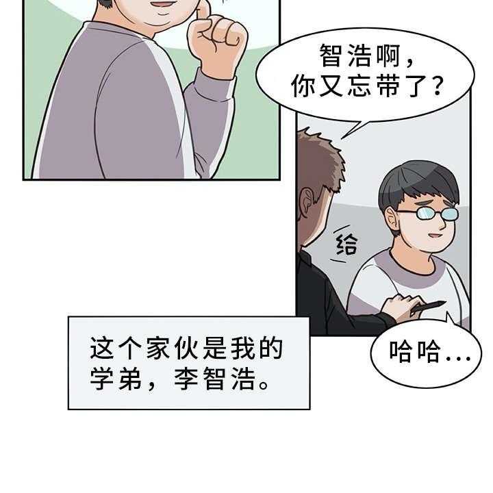 《机器伴侣》漫画最新章节第18话 18_又来一个免费下拉式在线观看章节第【25】张图片