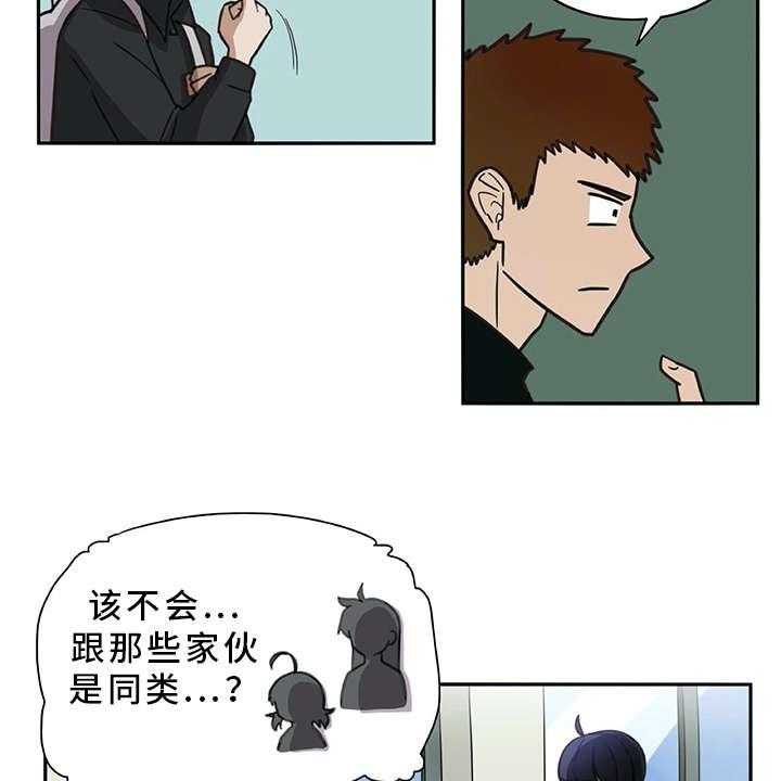 《机器伴侣》漫画最新章节第18话 18_又来一个免费下拉式在线观看章节第【10】张图片