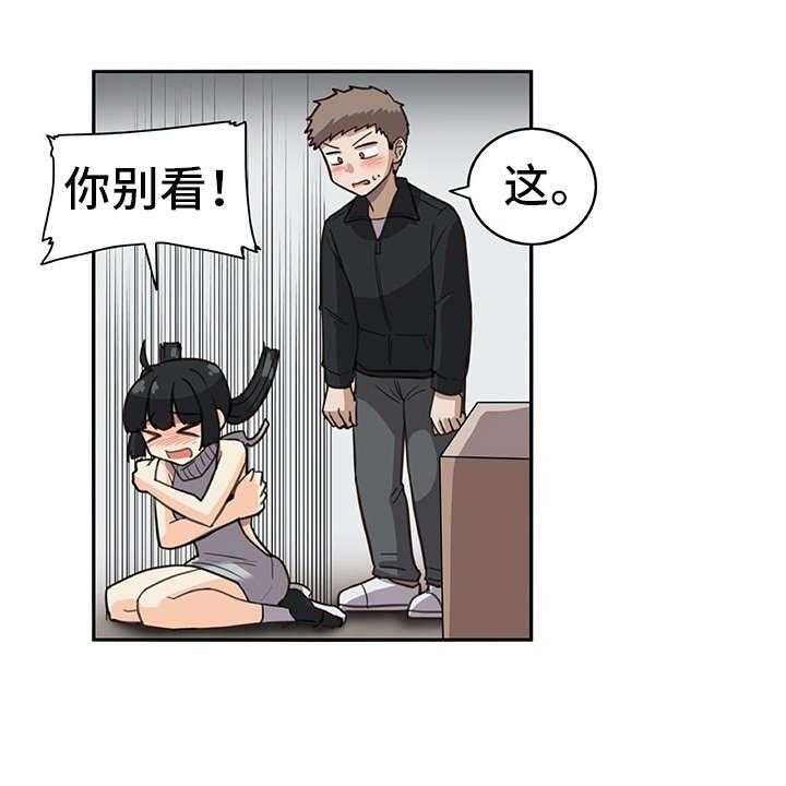 《机器伴侣》漫画最新章节第19话 19_躲起来免费下拉式在线观看章节第【21】张图片