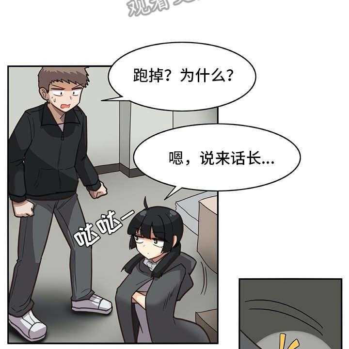 《机器伴侣》漫画最新章节第19话 19_躲起来免费下拉式在线观看章节第【25】张图片