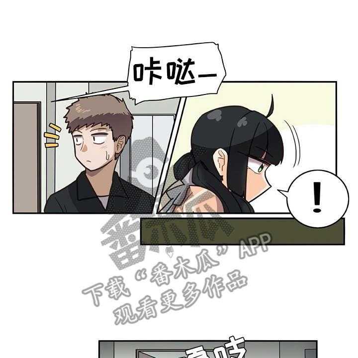 《机器伴侣》漫画最新章节第19话 19_躲起来免费下拉式在线观看章节第【18】张图片