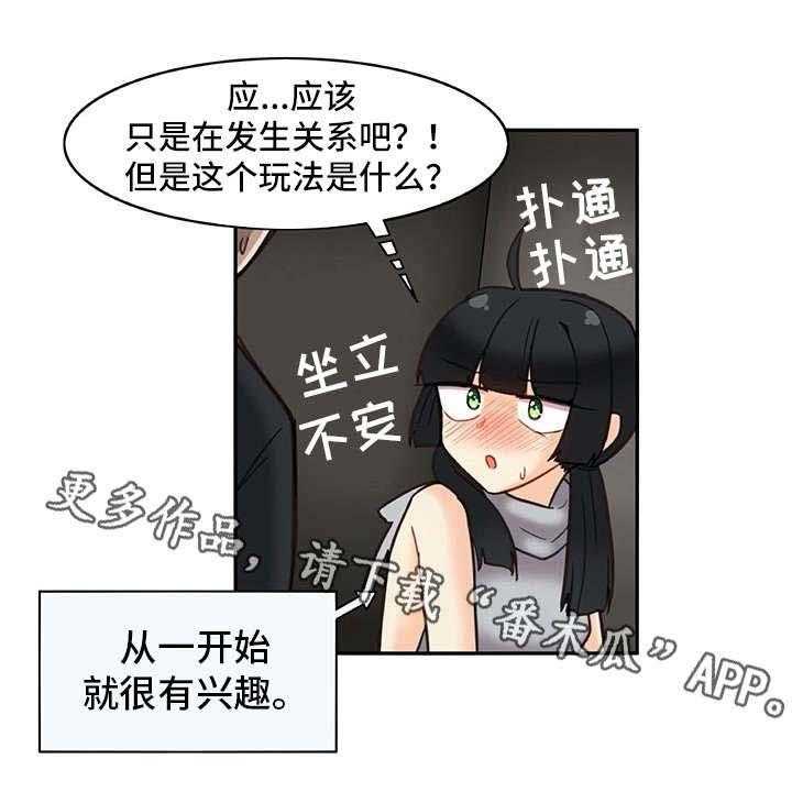 《机器伴侣》漫画最新章节第20话 20_看不清免费下拉式在线观看章节第【17】张图片