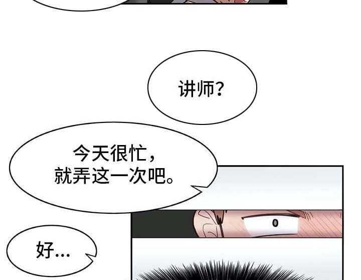 《机器伴侣》漫画最新章节第20话 20_看不清免费下拉式在线观看章节第【3】张图片