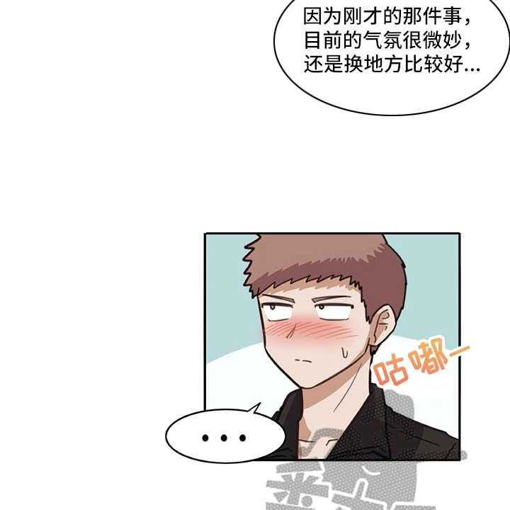 《机器伴侣》漫画最新章节第21话 21_耍赖免费下拉式在线观看章节第【11】张图片