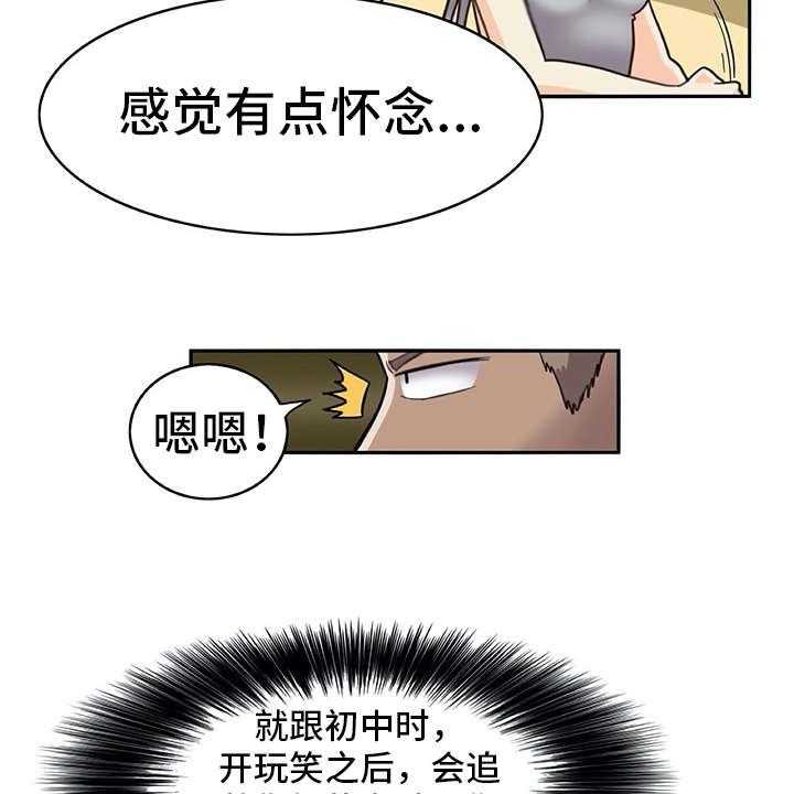 《机器伴侣》漫画最新章节第21话 21_耍赖免费下拉式在线观看章节第【17】张图片