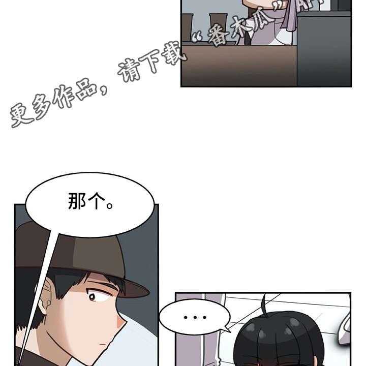 《机器伴侣》漫画最新章节第22话 22_口不择言免费下拉式在线观看章节第【29】张图片