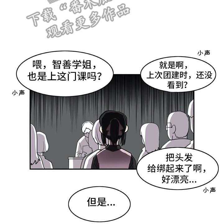 《机器伴侣》漫画最新章节第22话 22_口不择言免费下拉式在线观看章节第【32】张图片