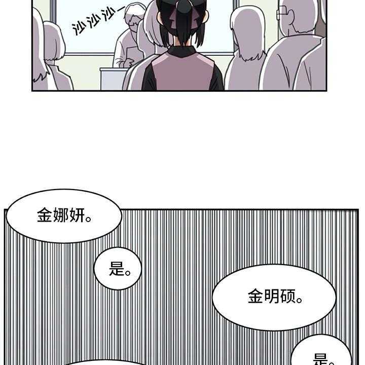 《机器伴侣》漫画最新章节第22话 22_口不择言免费下拉式在线观看章节第【34】张图片