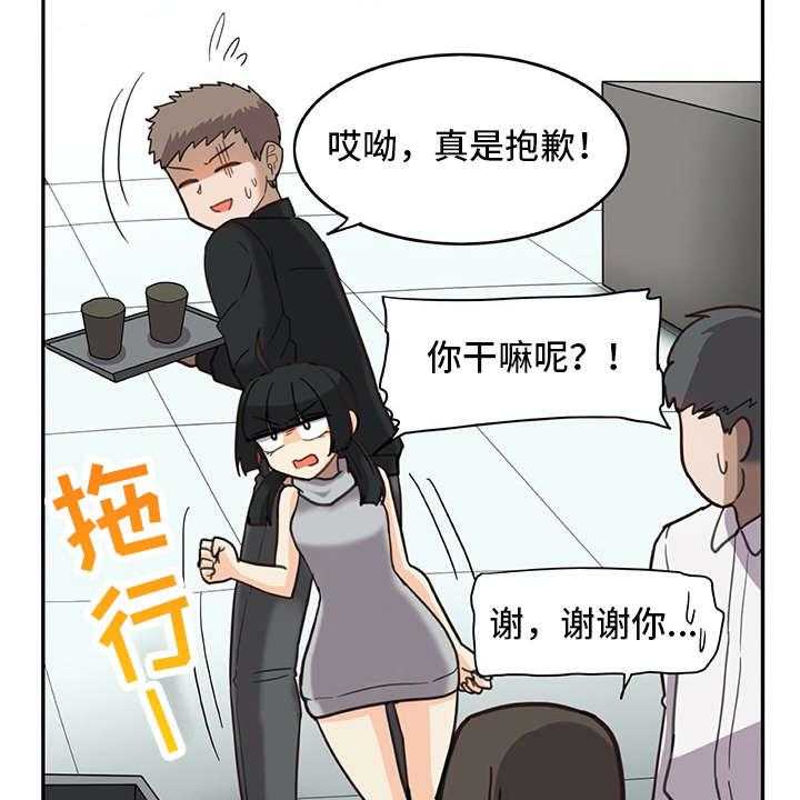 《机器伴侣》漫画最新章节第22话 22_口不择言免费下拉式在线观看章节第【23】张图片