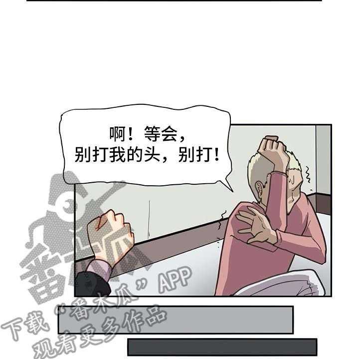 《机器伴侣》漫画最新章节第26话 26_警告免费下拉式在线观看章节第【8】张图片