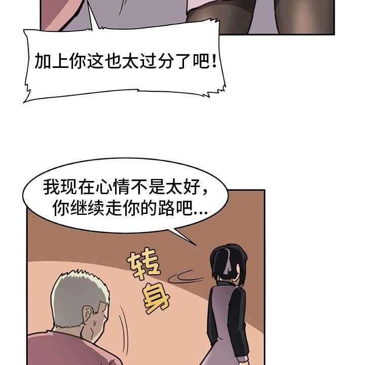 《机器伴侣》漫画最新章节第26话 26_警告免费下拉式在线观看章节第【25】张图片