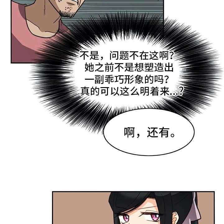 《机器伴侣》漫画最新章节第26话 26_警告免费下拉式在线观看章节第【13】张图片