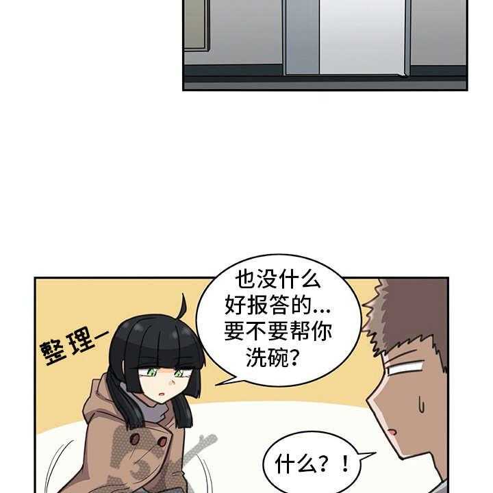 《机器伴侣》漫画最新章节第27话 27_很好奇免费下拉式在线观看章节第【14】张图片