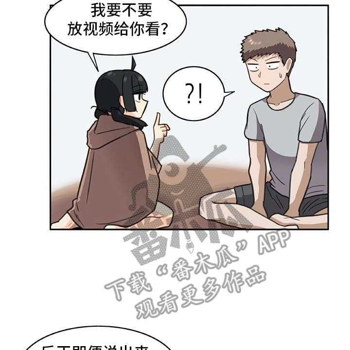 《机器伴侣》漫画最新章节第27话 27_很好奇免费下拉式在线观看章节第【10】张图片