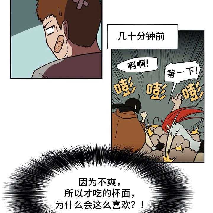 《机器伴侣》漫画最新章节第27话 27_很好奇免费下拉式在线观看章节第【33】张图片