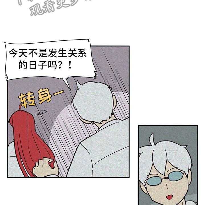 《机器伴侣》漫画最新章节第28话 28_制作过程免费下拉式在线观看章节第【6】张图片