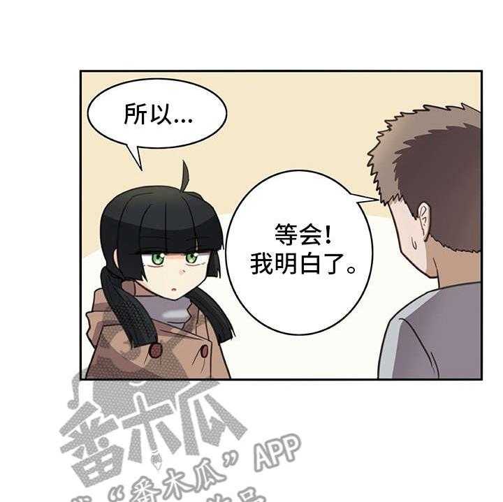 《机器伴侣》漫画最新章节第28话 28_制作过程免费下拉式在线观看章节第【3】张图片