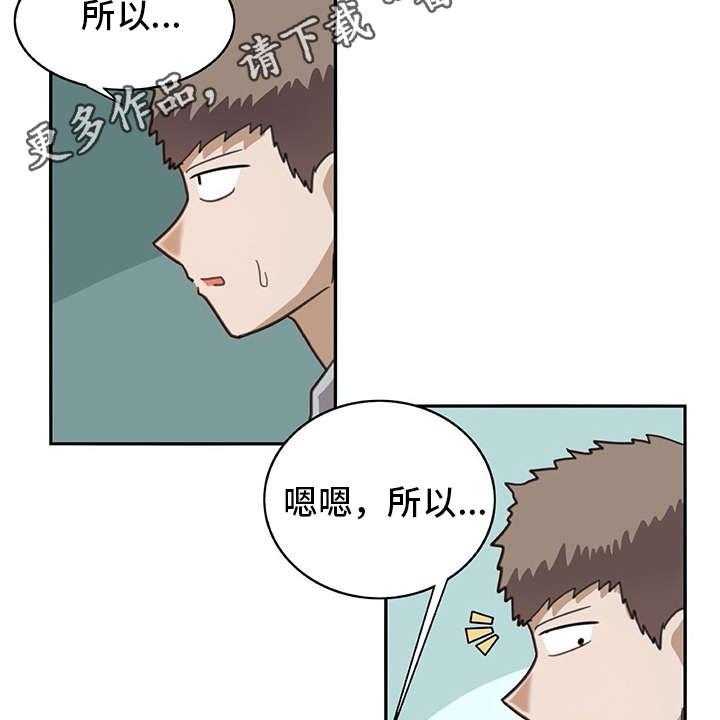 《机器伴侣》漫画最新章节第29话 29_麻烦继续免费下拉式在线观看章节第【20】张图片