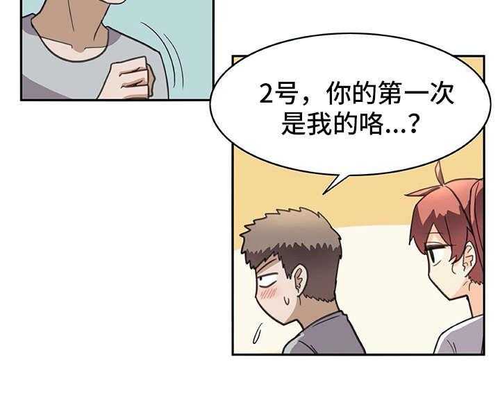 《机器伴侣》漫画最新章节第29话 29_麻烦继续免费下拉式在线观看章节第【11】张图片