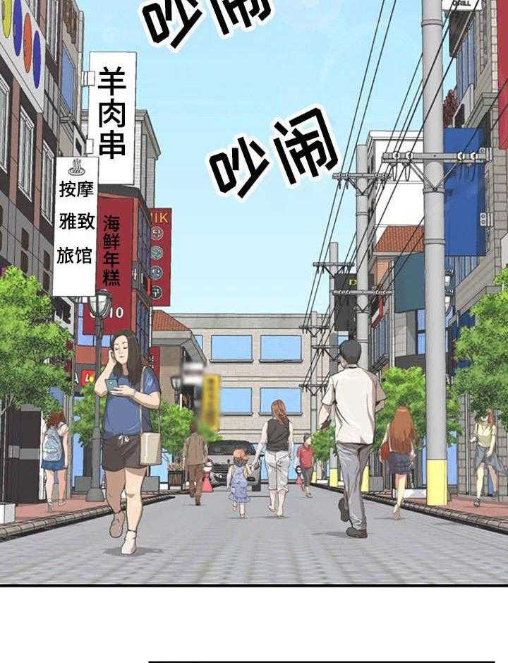 《谎言陷阱》漫画最新章节第1话 1_兼职免费下拉式在线观看章节第【26】张图片