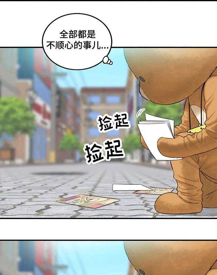 《谎言陷阱》漫画最新章节第1话 1_兼职免费下拉式在线观看章节第【3】张图片