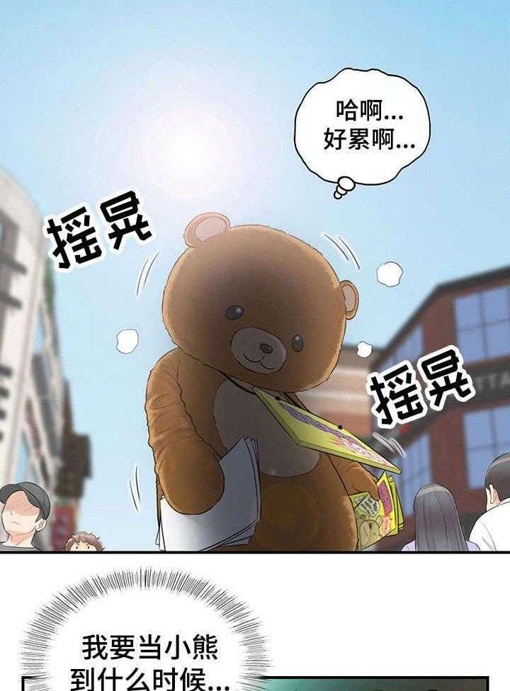 《谎言陷阱》漫画最新章节第1话 1_兼职免费下拉式在线观看章节第【16】张图片