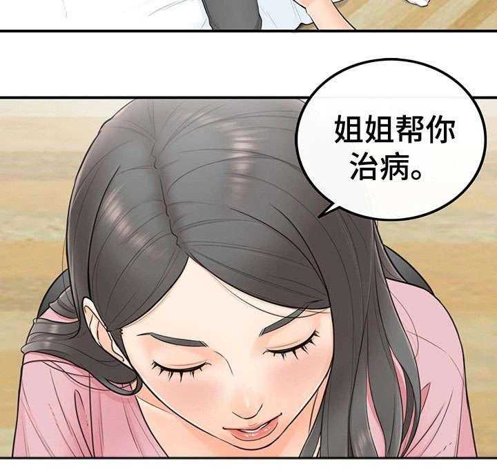 《谎言陷阱》漫画最新章节第2话 2_女朋友免费下拉式在线观看章节第【14】张图片