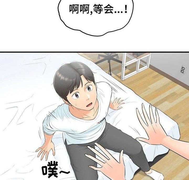 《谎言陷阱》漫画最新章节第2话 2_女朋友免费下拉式在线观看章节第【15】张图片