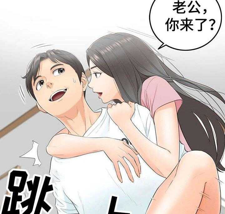 《谎言陷阱》漫画最新章节第2话 2_女朋友免费下拉式在线观看章节第【24】张图片