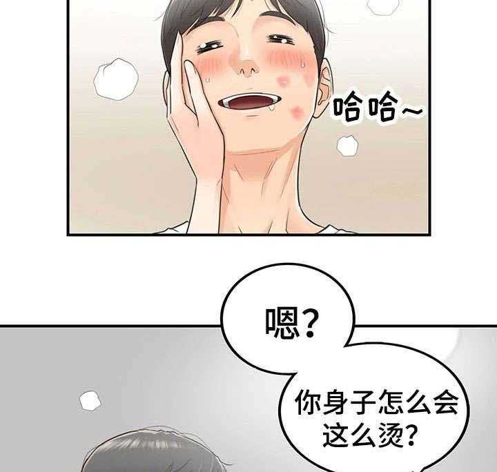 《谎言陷阱》漫画最新章节第2话 2_女朋友免费下拉式在线观看章节第【20】张图片